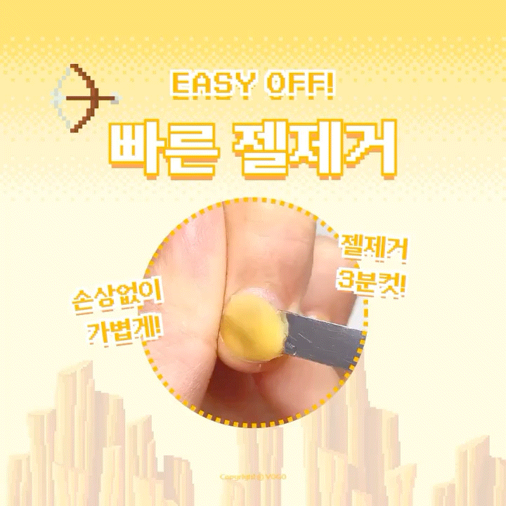 YOGO Zombie Easy Peel Off Base Gel