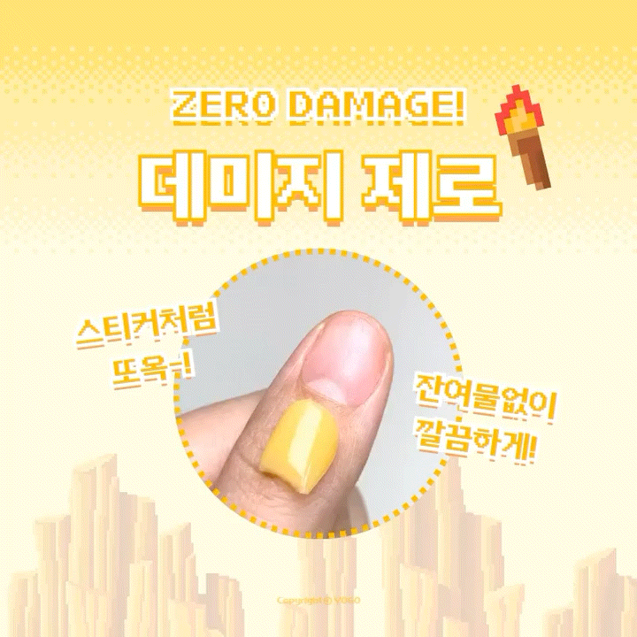 YOGO Zombie Easy Peel Off Base Gel