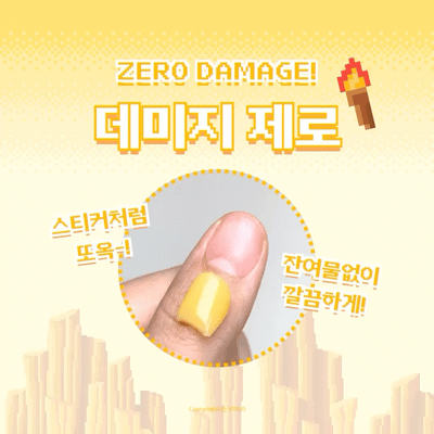 YOGO Zombie Easy Peel Off Base Gel