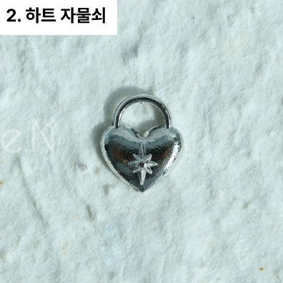 Make.N Silver Collection Parts ver. 2 89.2 Heart Lock Nail Charm | Make.N