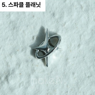 Make.N Silver Collection Parts ver. 2 89.5 Orbit Star Nail Charm | Make.N