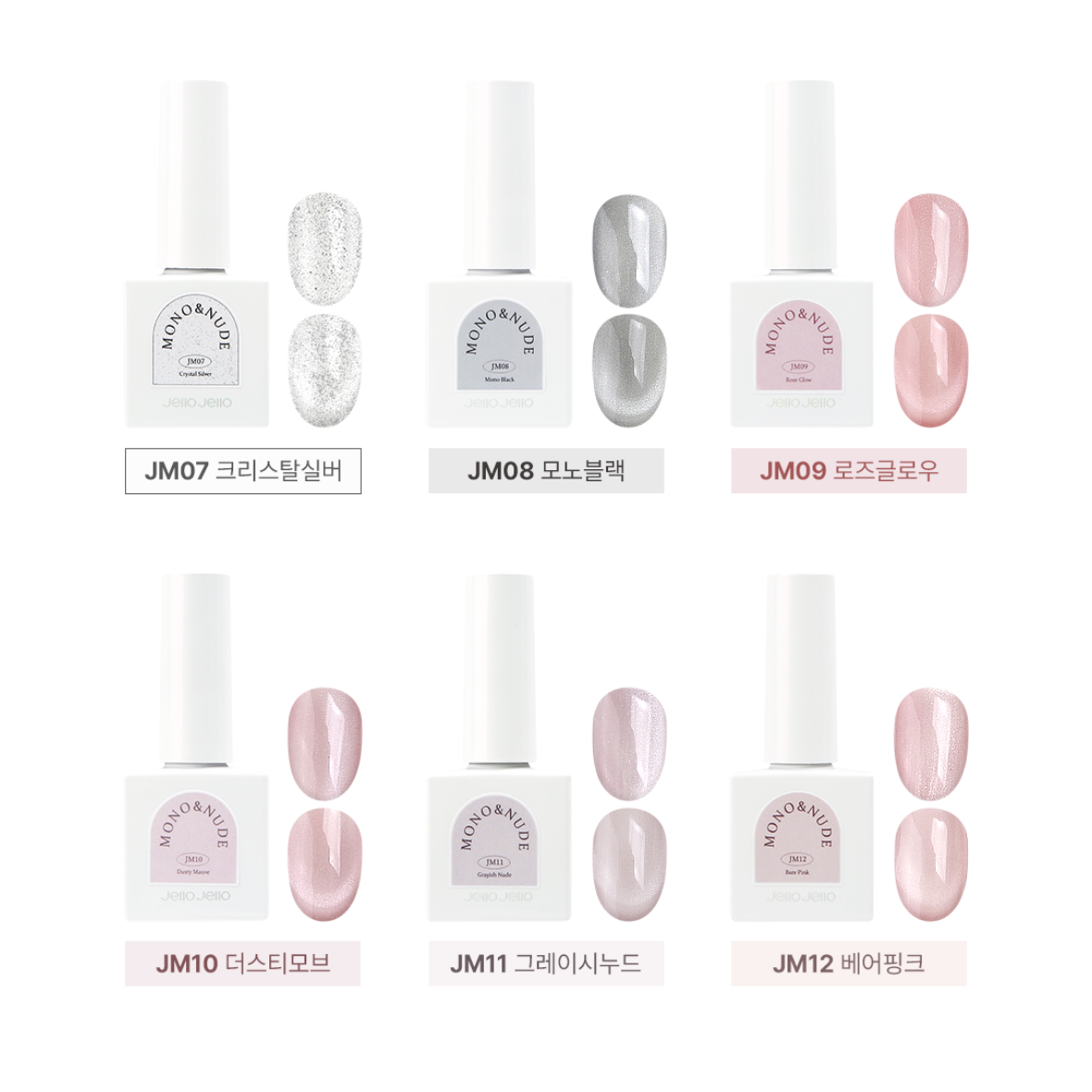 JELLO JELLO Mono & Nude Collection | Jello jello