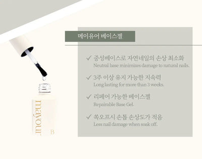 MAYOUR Base gel | Mayour