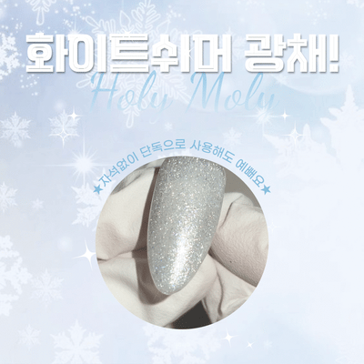 YOGO Holy Moly Silver Magnet Gel | Yogo
