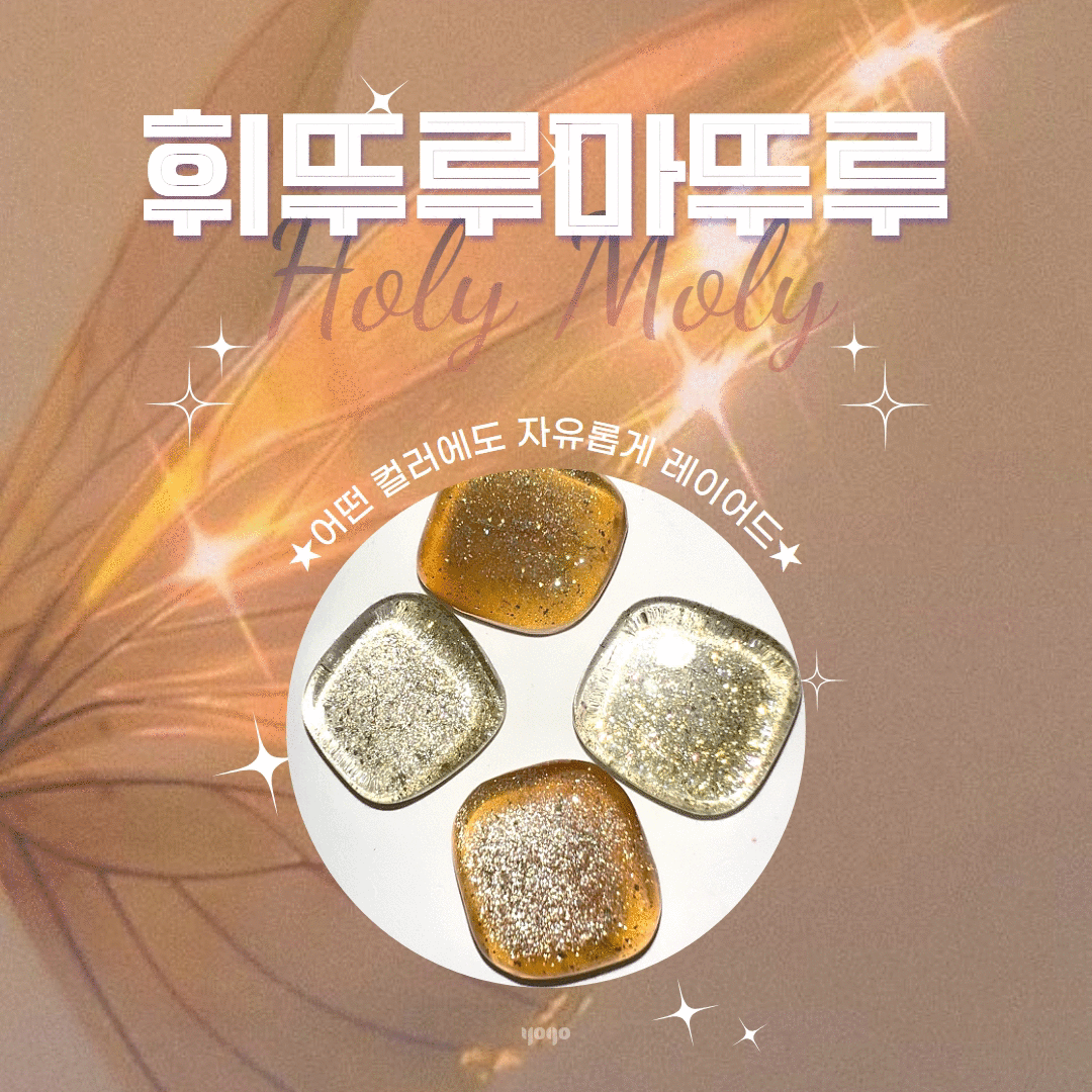 YOGO Holy Moly Gold Magnet Gel | Yogo