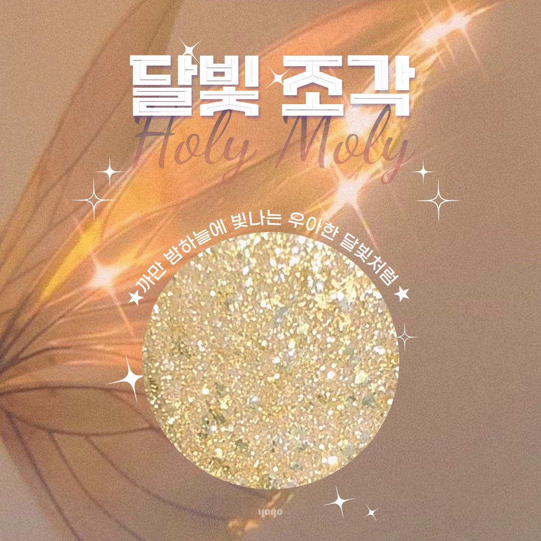 YOGO Holy Moly Gold Magnet Gel | Yogo