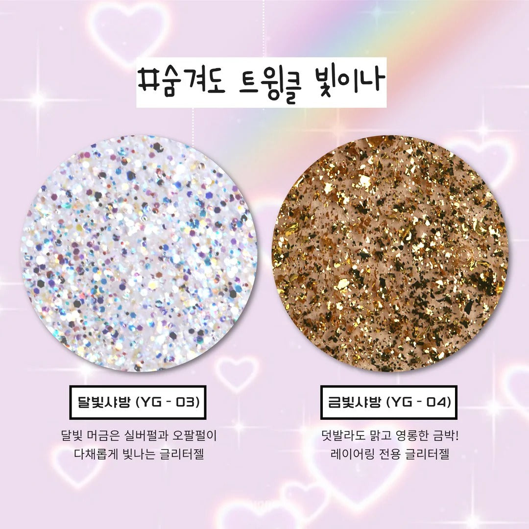 YOGO Shabang Shabang Glitter Gel set | Yogo